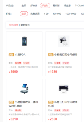 深圳企業必備利器 ERP收銀軟件如何優化財務流程